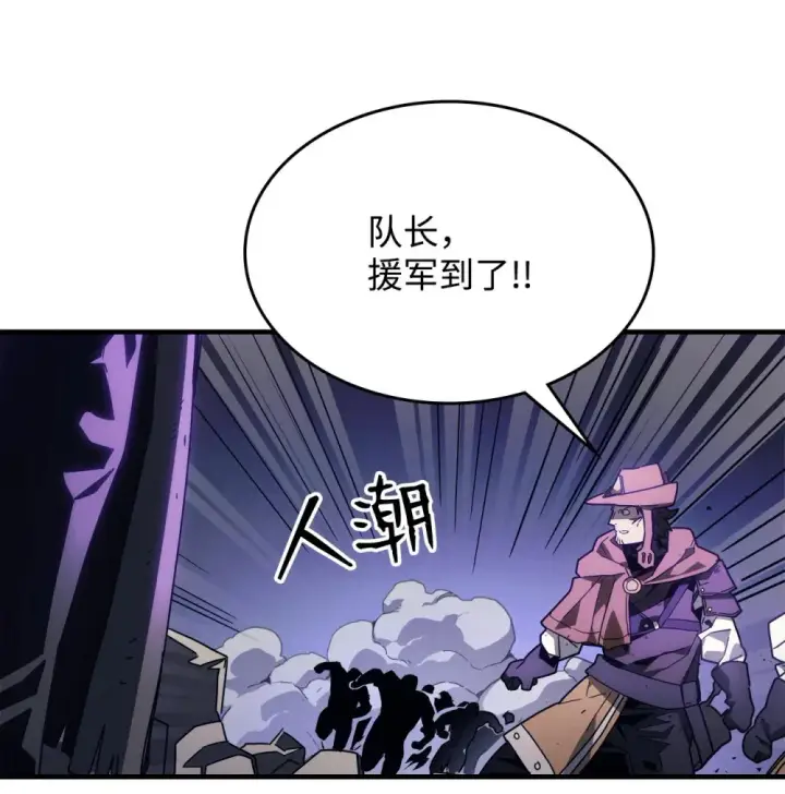 《你懂什么叫躺平天花板吗?!》07 瞬移内核图15