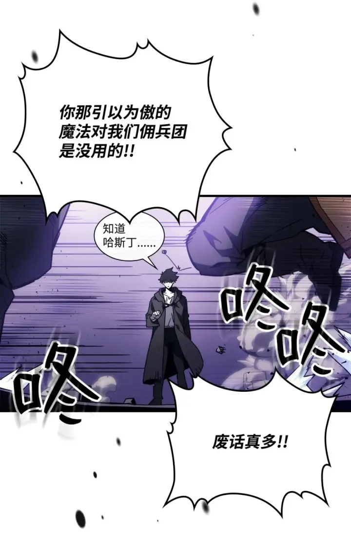 《你懂什么叫躺平天花板吗?!》07 瞬移内核图17