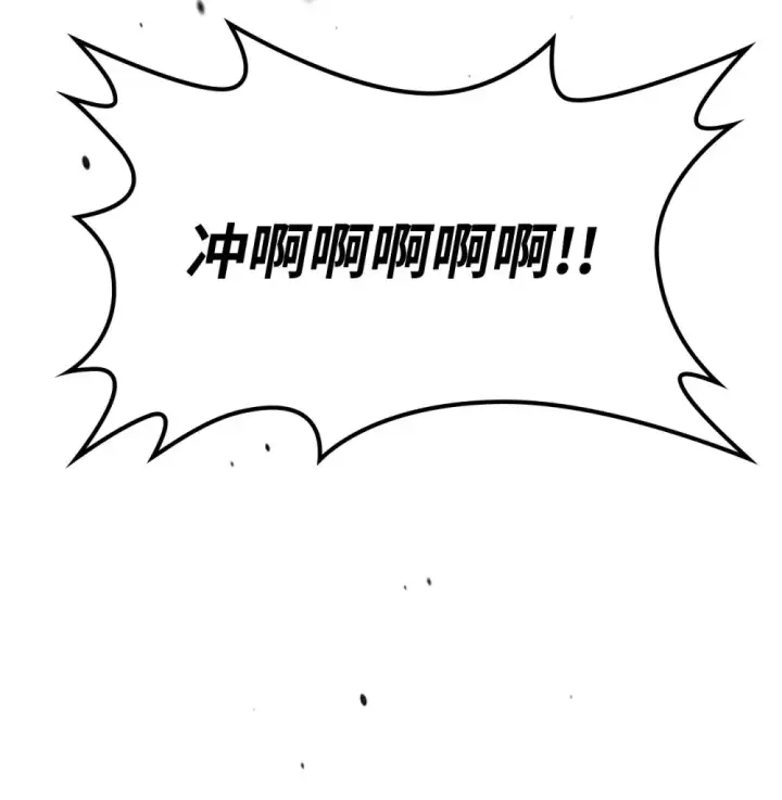 《你懂什么叫躺平天花板吗?!》07 瞬移内核图19