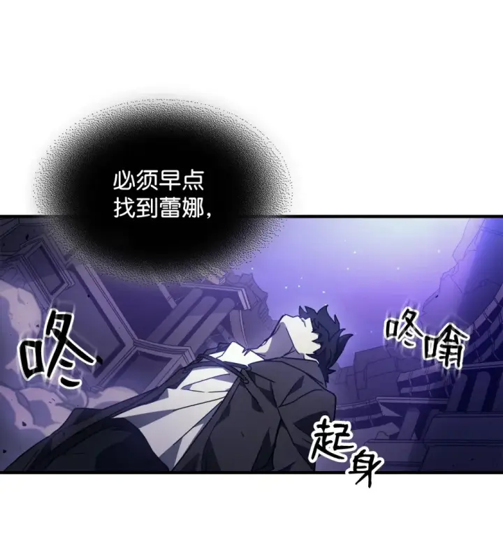 《你懂什么叫躺平天花板吗?!》07 瞬移内核图22
