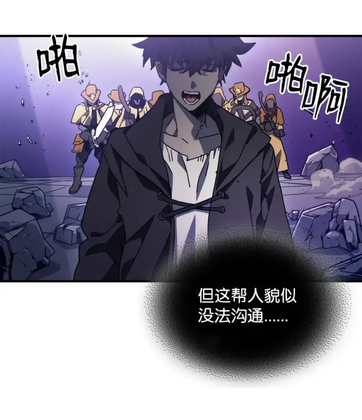 《你懂什么叫躺平天花板吗?!》07 瞬移内核图23
