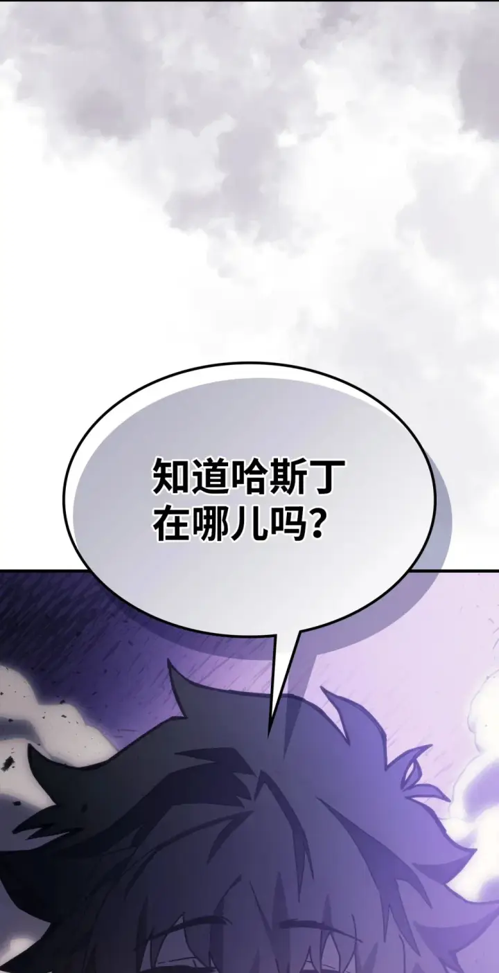 《你懂什么叫躺平天花板吗?!》07 瞬移内核图4