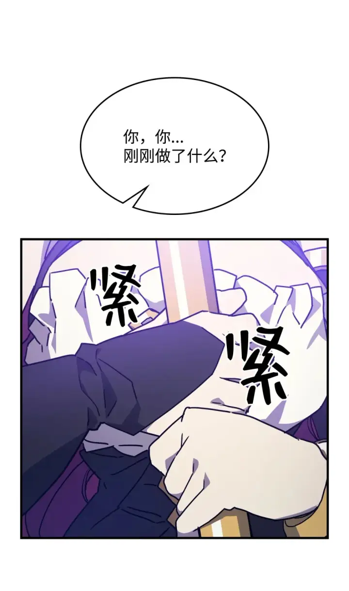 《你懂什么叫躺平天花板吗?!》07 瞬移内核图40