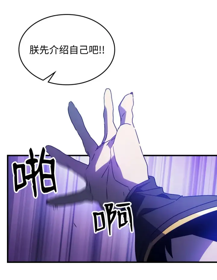 《你懂什么叫躺平天花板吗?!》07 瞬移内核图48