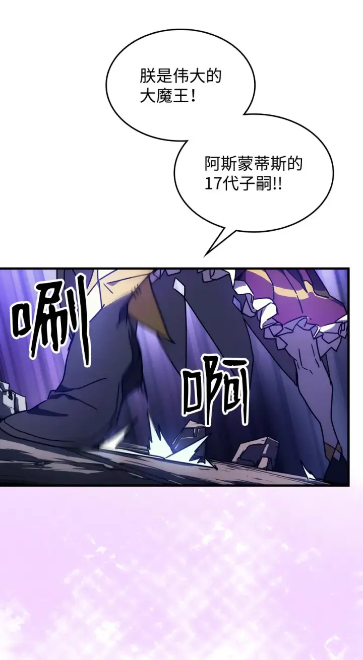 《你懂什么叫躺平天花板吗?!》07 瞬移内核图49