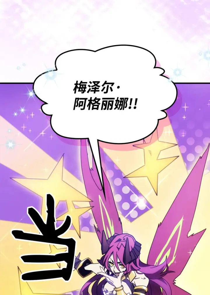 《你懂什么叫躺平天花板吗?!》07 瞬移内核图50