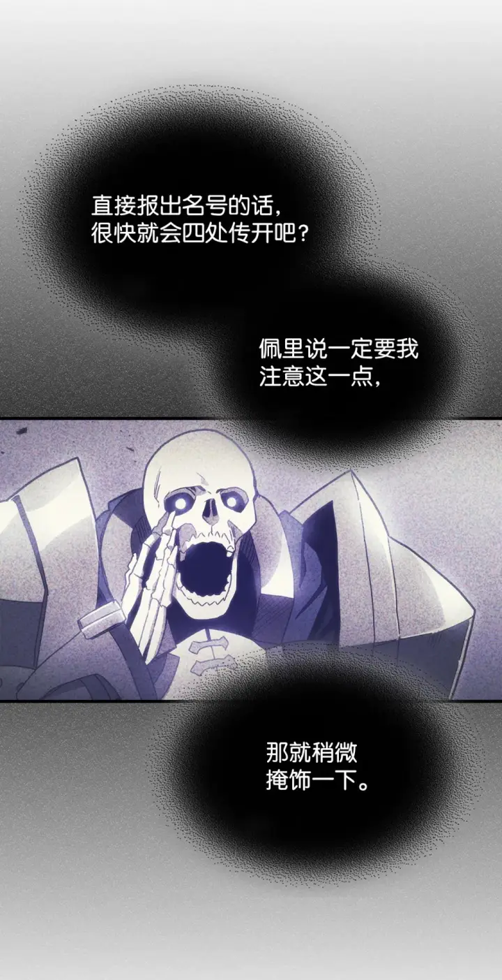 《你懂什么叫躺平天花板吗?!》07 瞬移内核图56