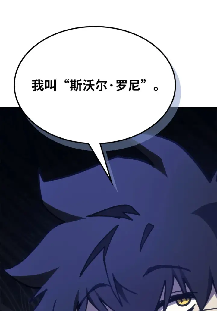 《你懂什么叫躺平天花板吗?!》07 瞬移内核图58