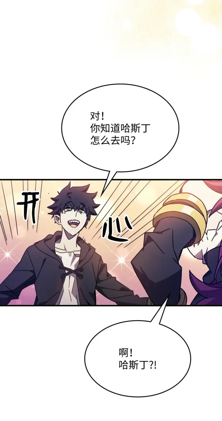 《你懂什么叫躺平天花板吗?!》07 瞬移内核图65