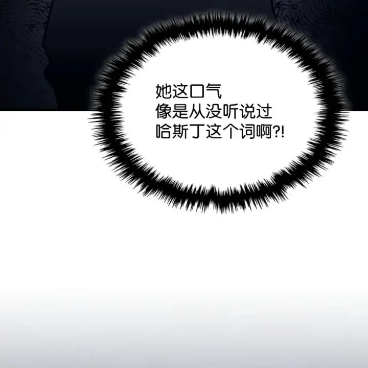 《你懂什么叫躺平天花板吗?!》07 瞬移内核图70