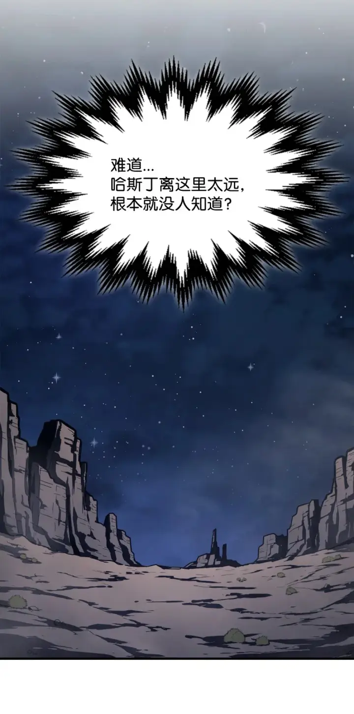 《你懂什么叫躺平天花板吗?!》07 瞬移内核图71