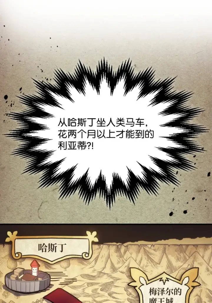 《你懂什么叫躺平天花板吗?!》07 瞬移内核图75