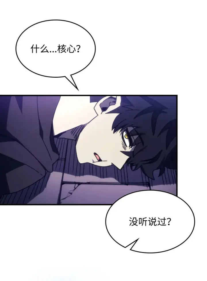 《你懂什么叫躺平天花板吗?!》07 瞬移内核图79