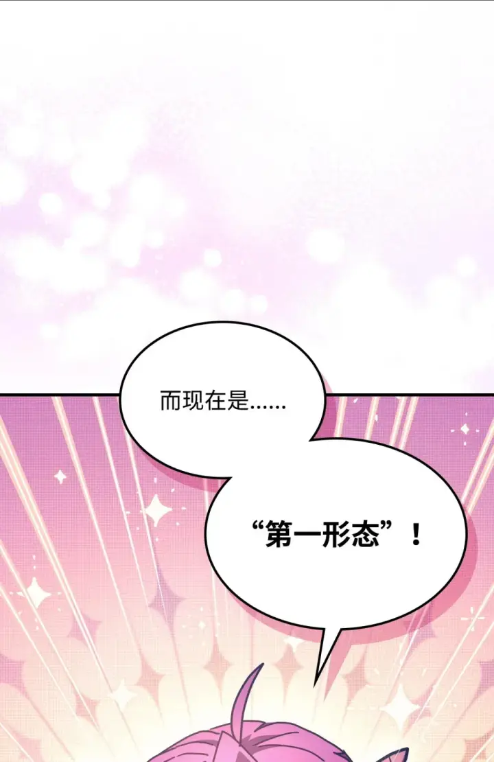 《你懂什么叫躺平天花板吗?!》09 霸道图18