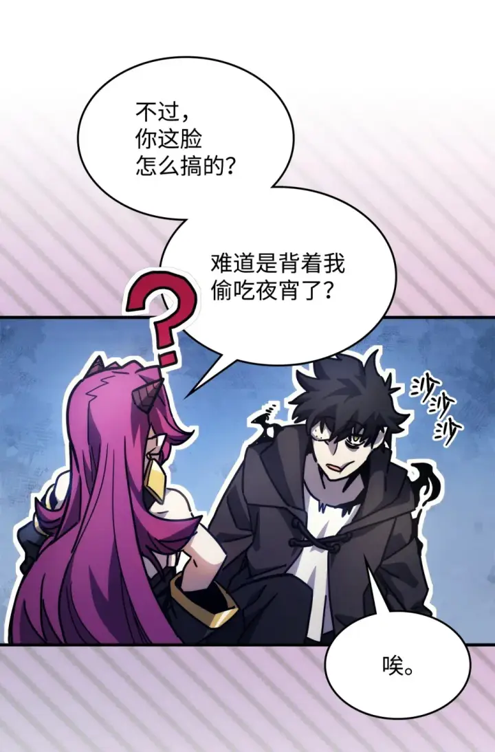 《你懂什么叫躺平天花板吗?!》09 霸道图21