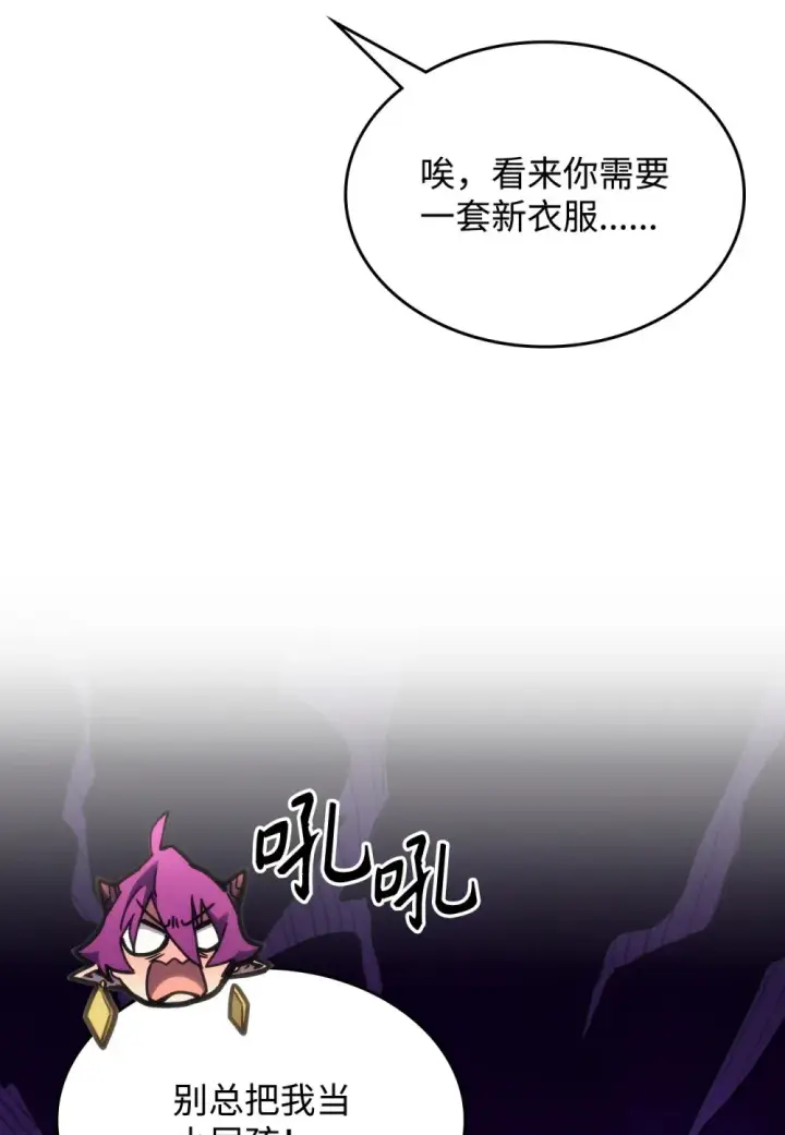 《你懂什么叫躺平天花板吗?!》09 霸道图28