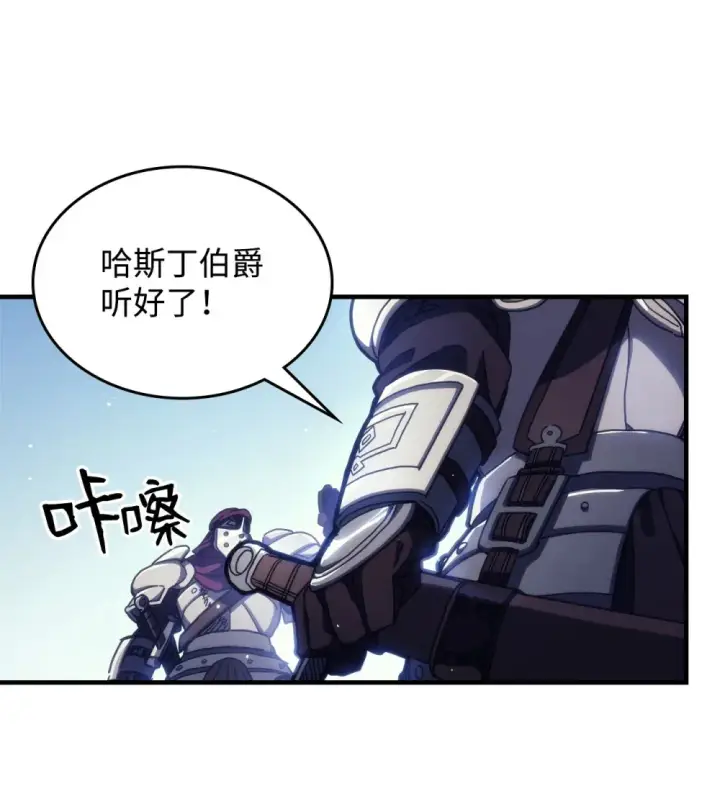 《你懂什么叫躺平天花板吗?!》09 霸道图34