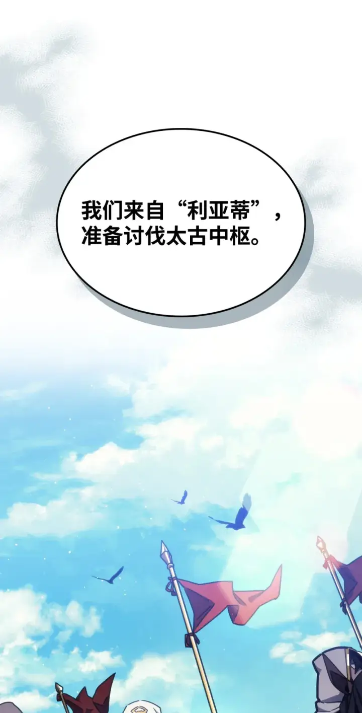《你懂什么叫躺平天花板吗?!》09 霸道图36