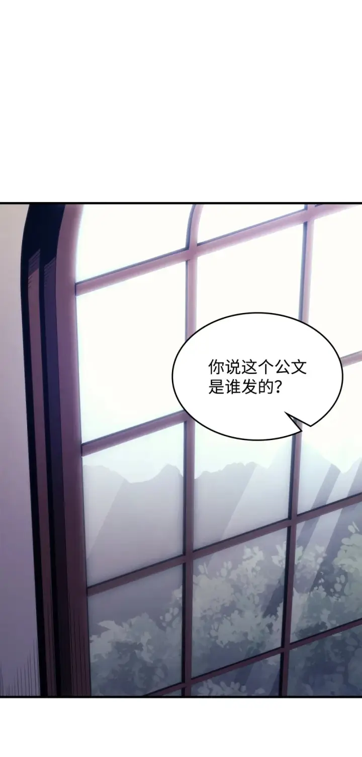 《你懂什么叫躺平天花板吗?!》09 霸道图39