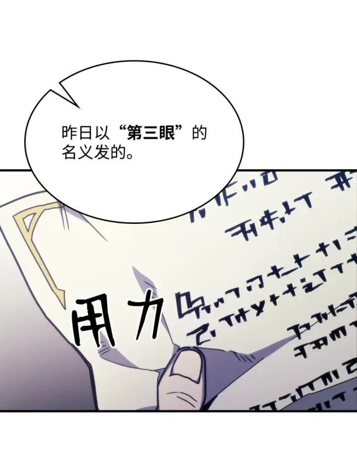 《你懂什么叫躺平天花板吗?!》09 霸道图40