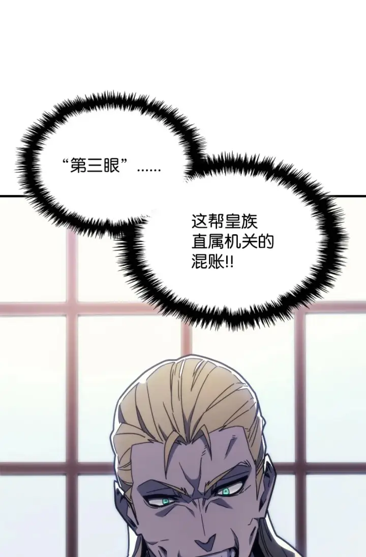 《你懂什么叫躺平天花板吗?!》09 霸道图41