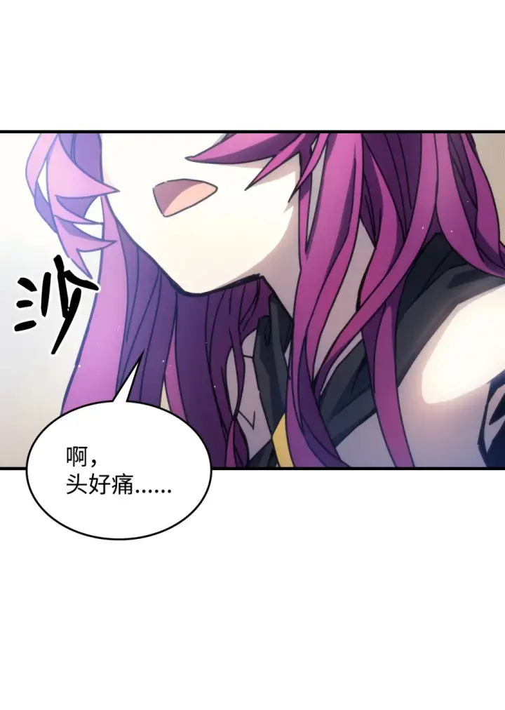 《你懂什么叫躺平天花板吗?!》09 霸道图5