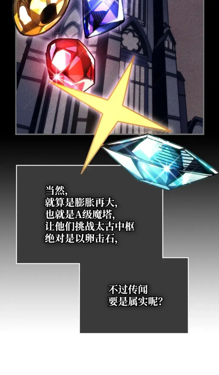 《你懂什么叫躺平天花板吗?!》09 霸道图54
