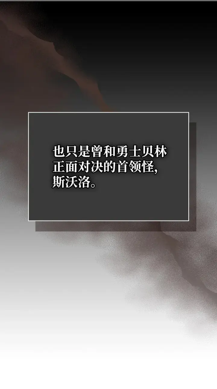 《你懂什么叫躺平天花板吗?!》09 霸道图59