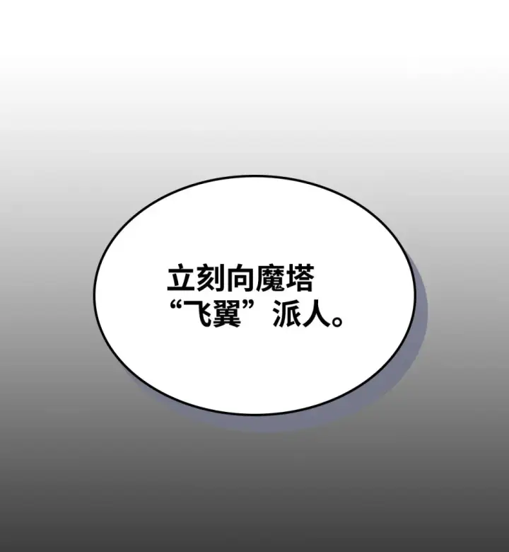 《你懂什么叫躺平天花板吗?!》09 霸道图60
