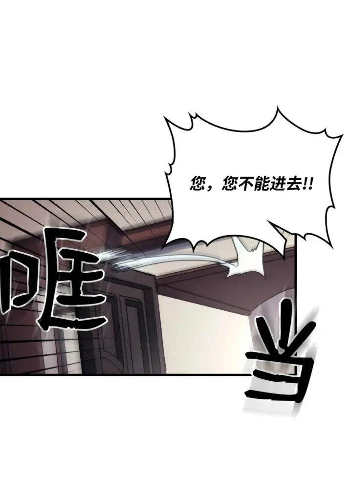 《你懂什么叫躺平天花板吗?!》09 霸道图63