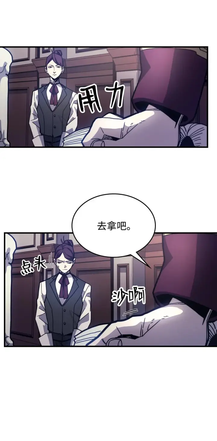 《你懂什么叫躺平天花板吗?!》09 霸道图72
