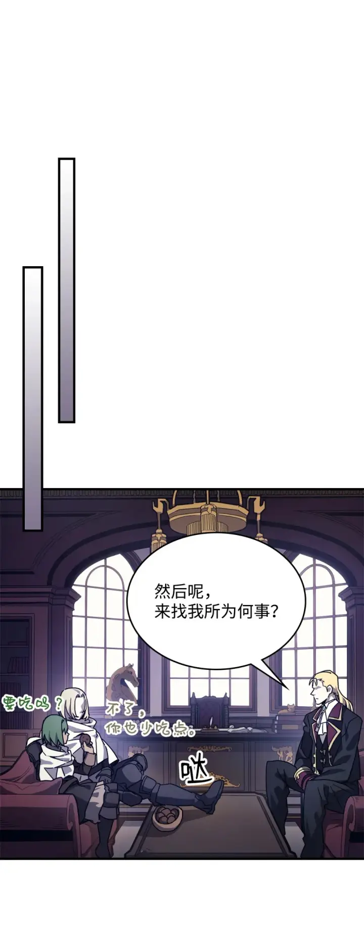 《你懂什么叫躺平天花板吗?!》09 霸道图73