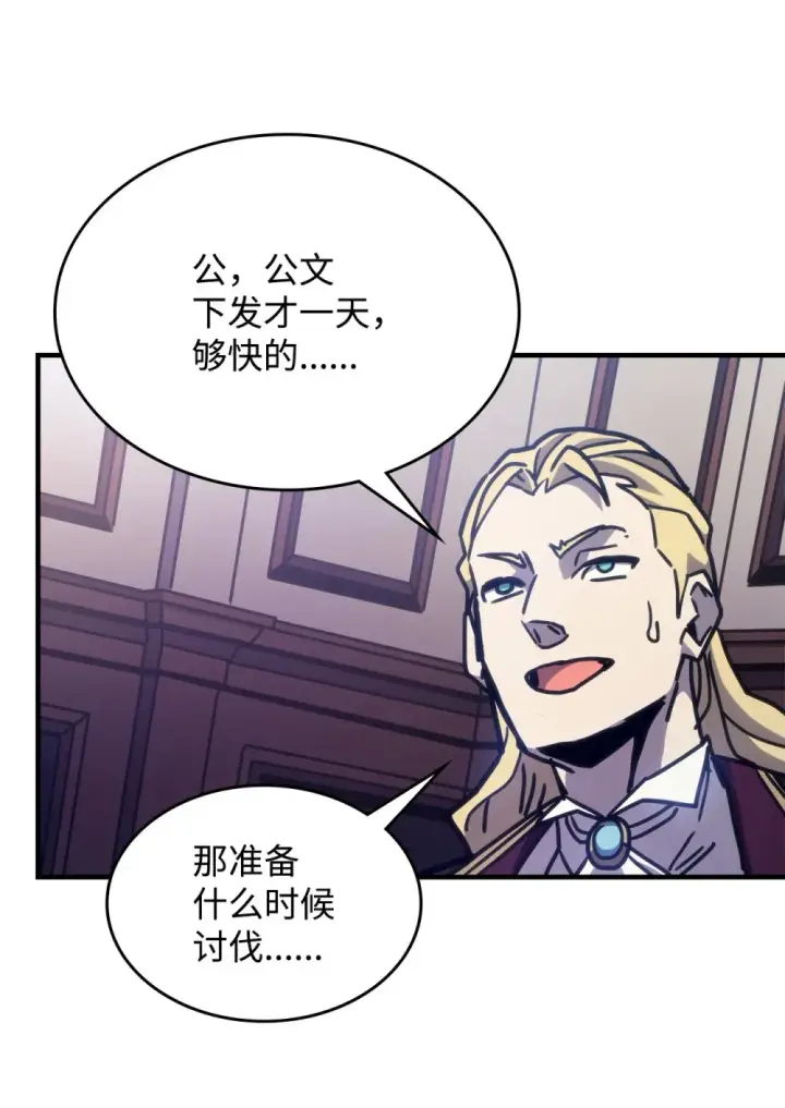 《你懂什么叫躺平天花板吗?!》09 霸道图75