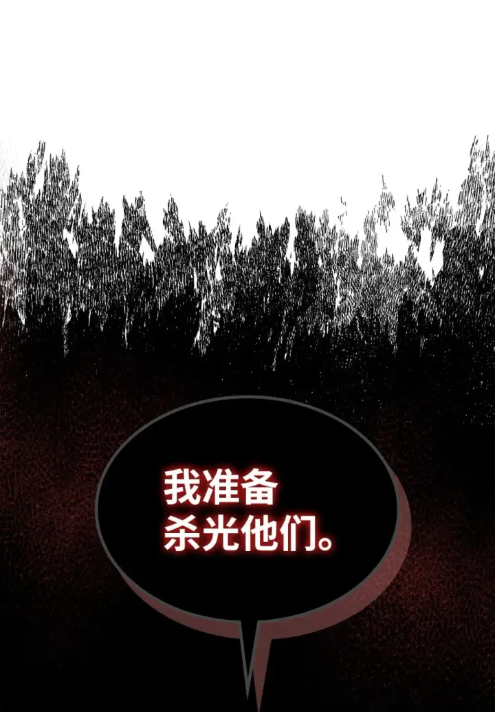《你懂什么叫躺平天花板吗?!》09 霸道图81