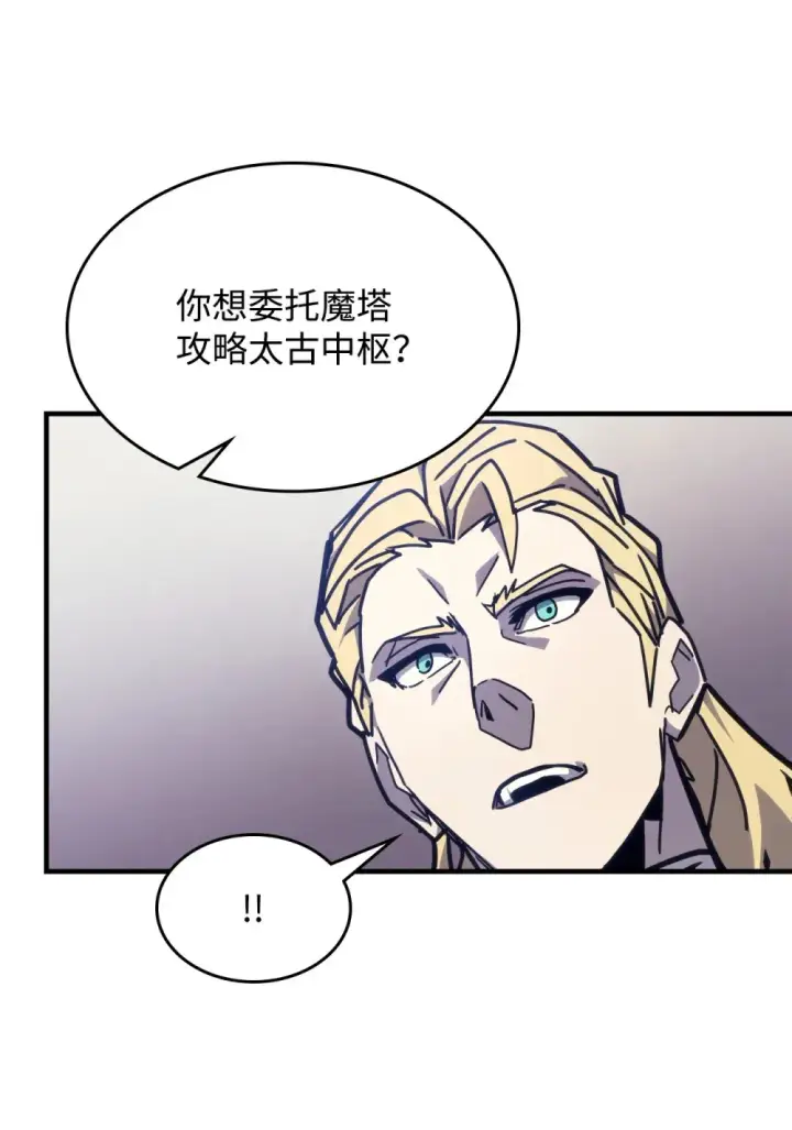 《你懂什么叫躺平天花板吗?!》09 霸道图85