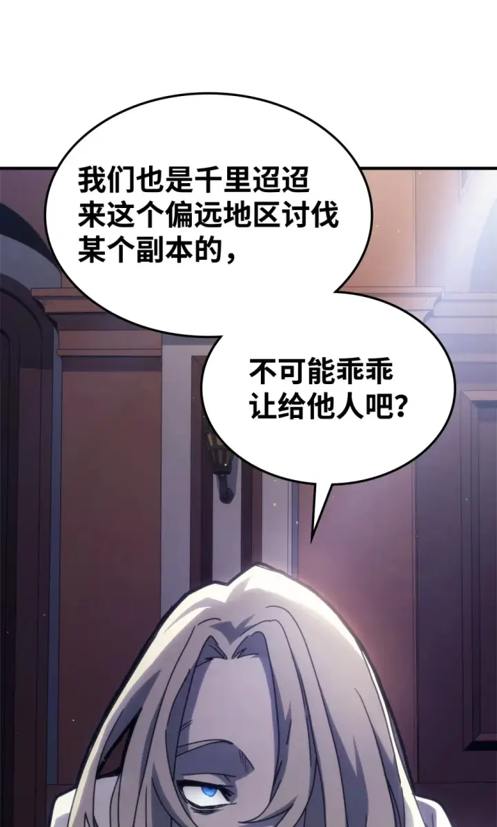 《你懂什么叫躺平天花板吗?!》09 霸道图86