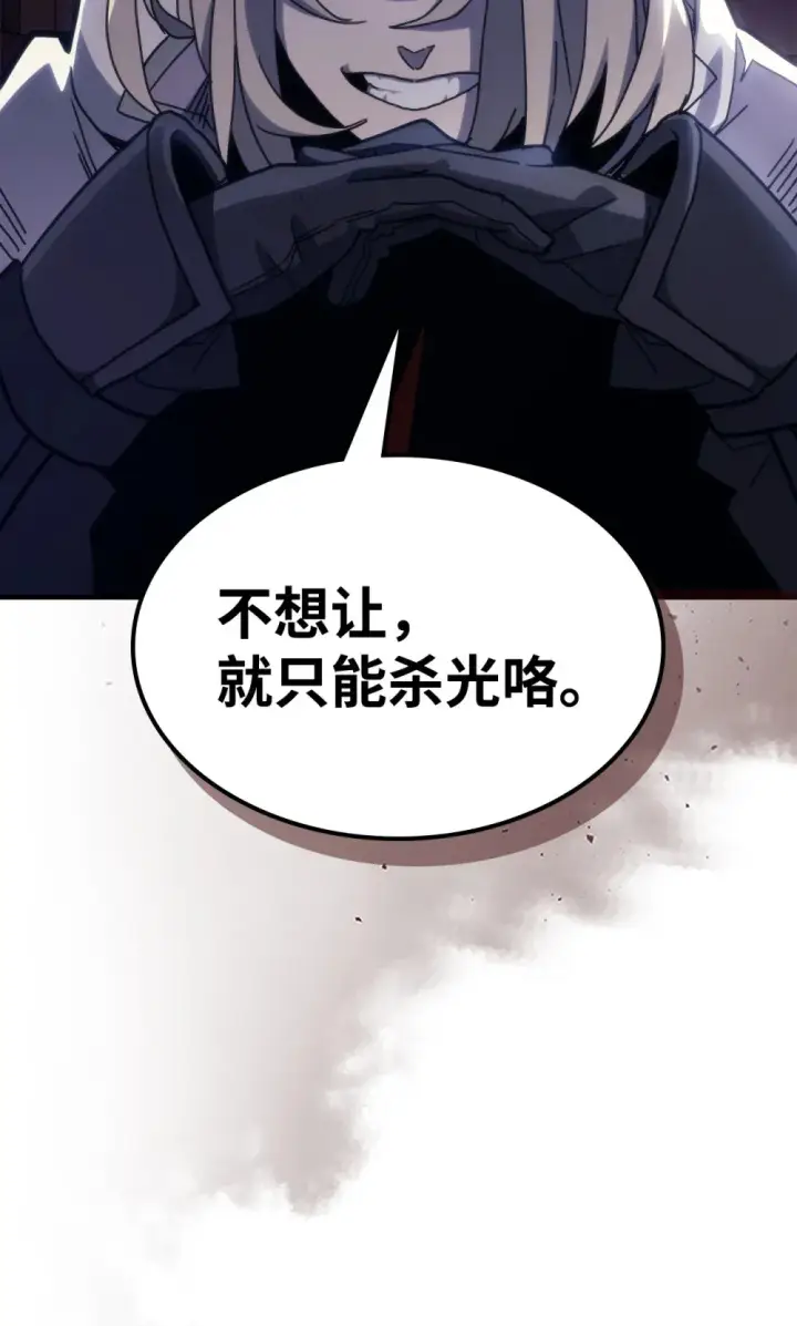 《你懂什么叫躺平天花板吗?!》09 霸道图87