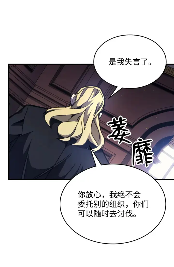 《你懂什么叫躺平天花板吗?!》09 霸道图89