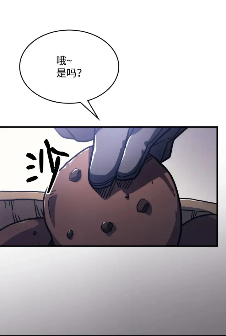 《你懂什么叫躺平天花板吗?!》09 霸道图90