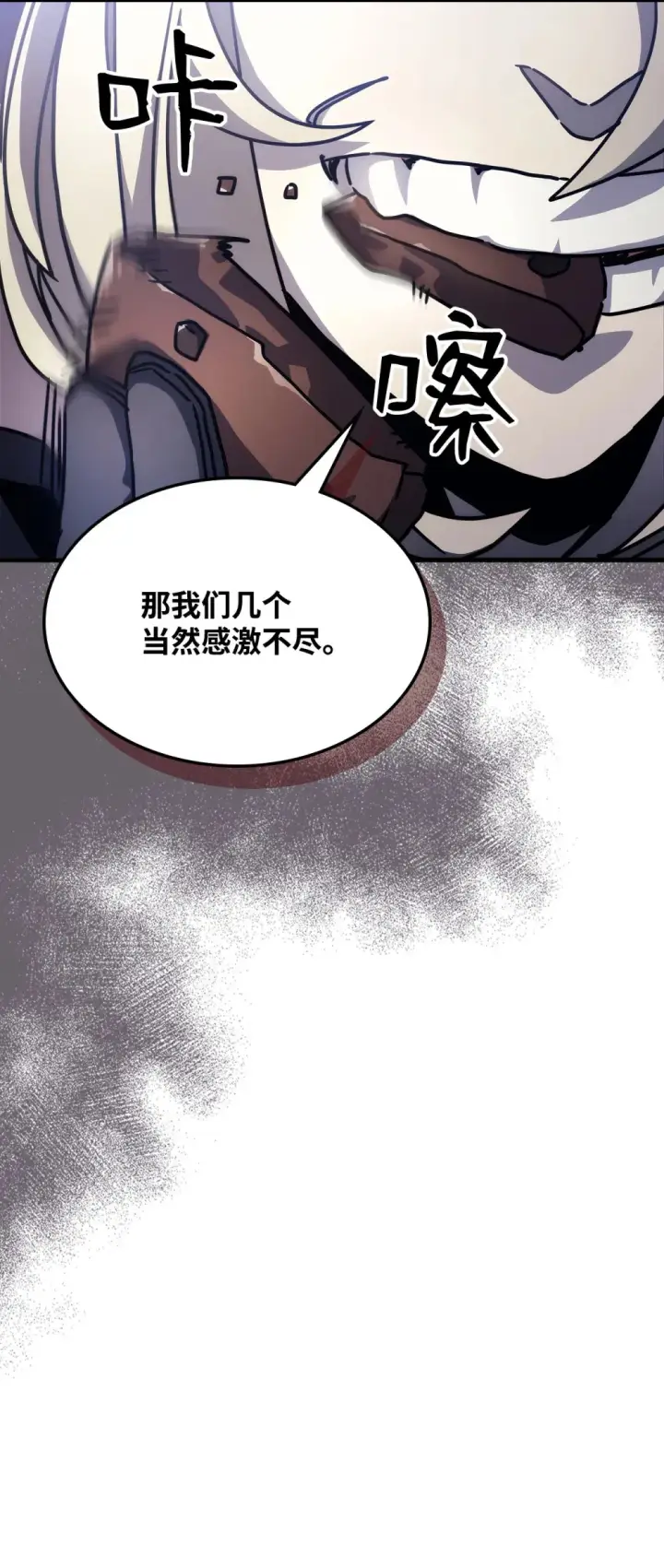 《你懂什么叫躺平天花板吗?!》09 霸道图91
