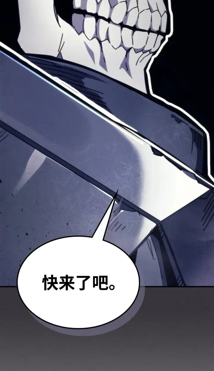 《你懂什么叫躺平天花板吗?!》09 霸道图99
