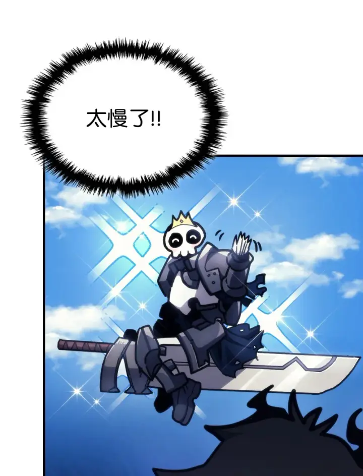 《你懂什么叫躺平天花板吗?!》10 暴怒边缘图13
