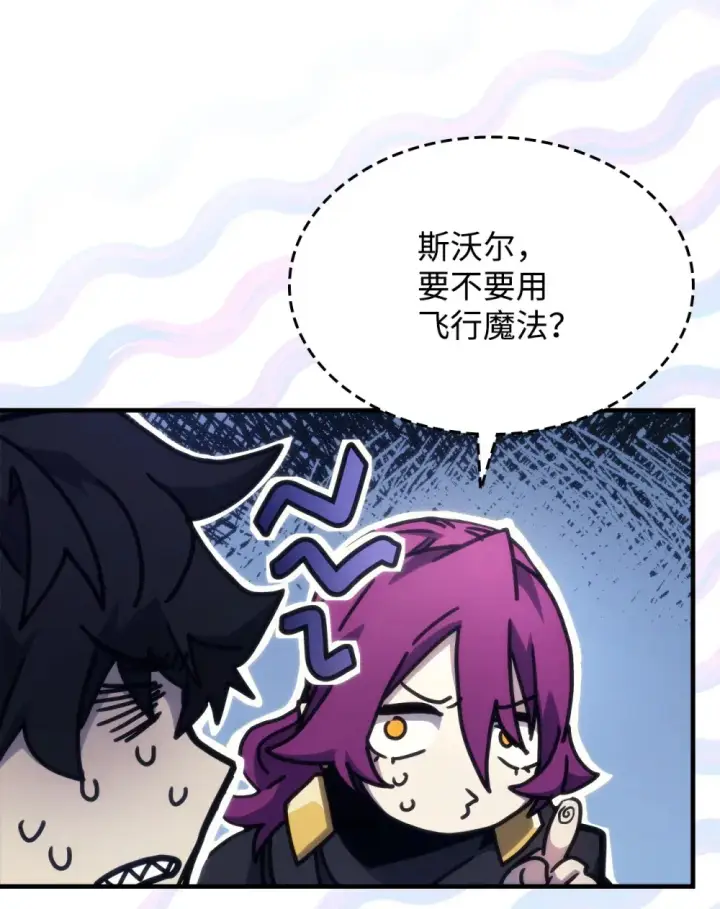 《你懂什么叫躺平天花板吗?!》10 暴怒边缘图15