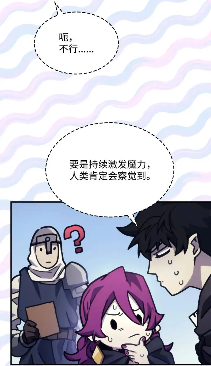 《你懂什么叫躺平天花板吗?!》10 暴怒边缘图16
