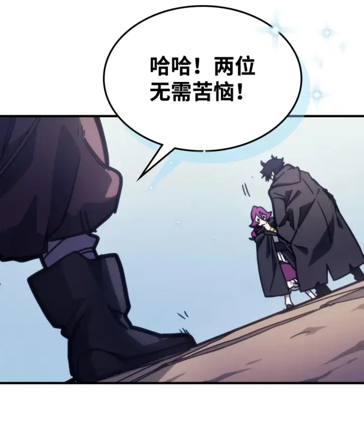 《你懂什么叫躺平天花板吗?!》10 暴怒边缘图18