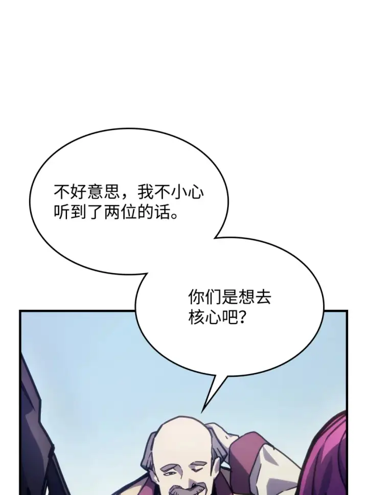 《你懂什么叫躺平天花板吗?!》10 暴怒边缘图19