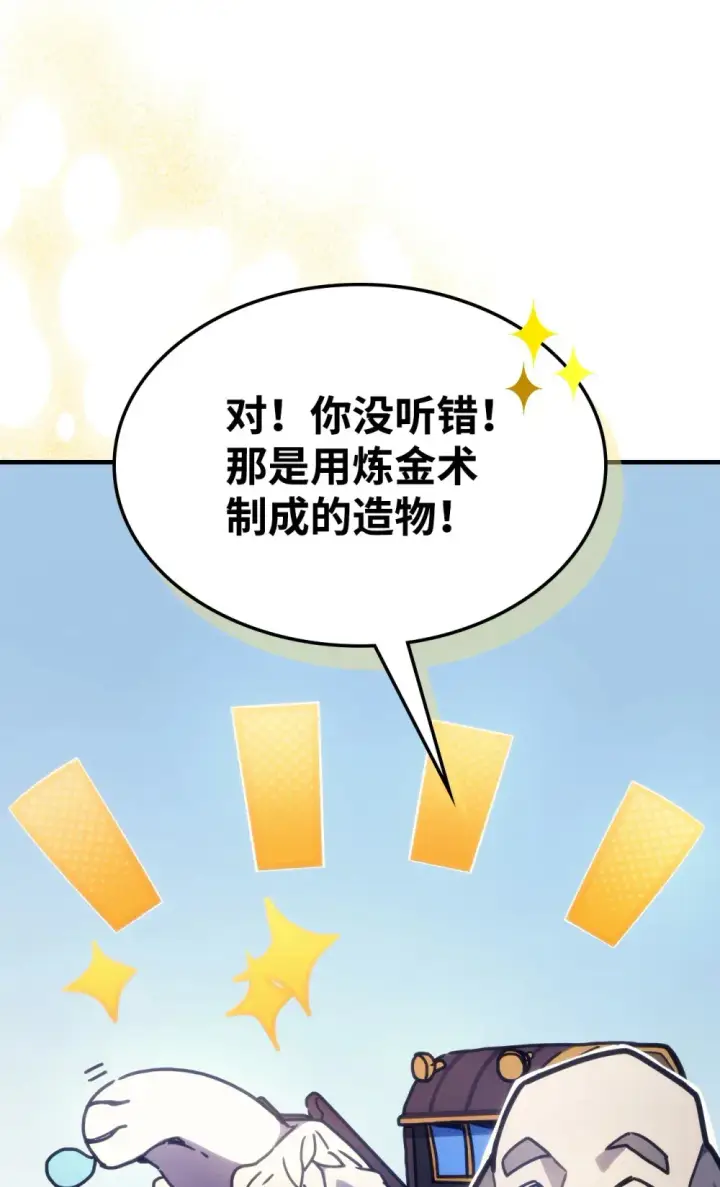《你懂什么叫躺平天花板吗?!》10 暴怒边缘图23