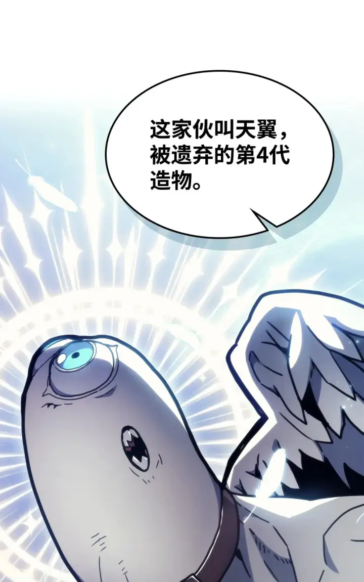 《你懂什么叫躺平天花板吗?!》10 暴怒边缘图25
