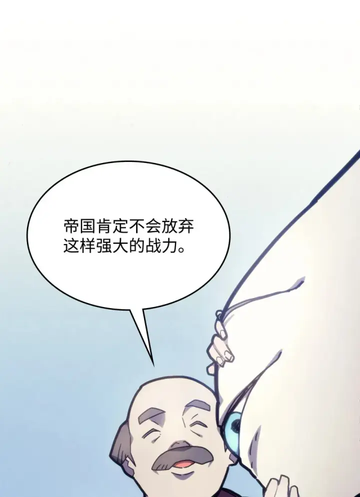 《你懂什么叫躺平天花板吗?!》10 暴怒边缘图30