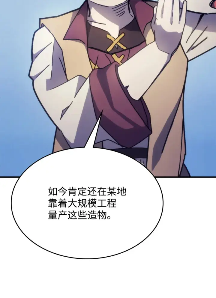《你懂什么叫躺平天花板吗?!》10 暴怒边缘图31